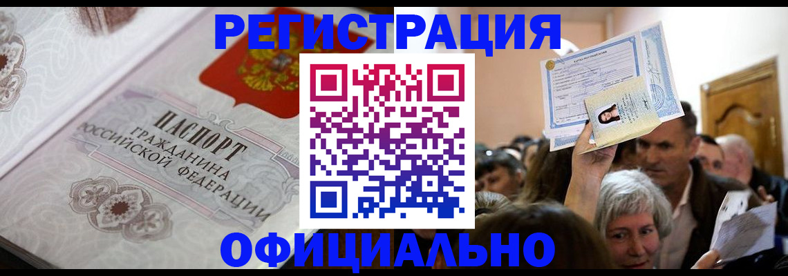 прописка для военкомата в Каргате