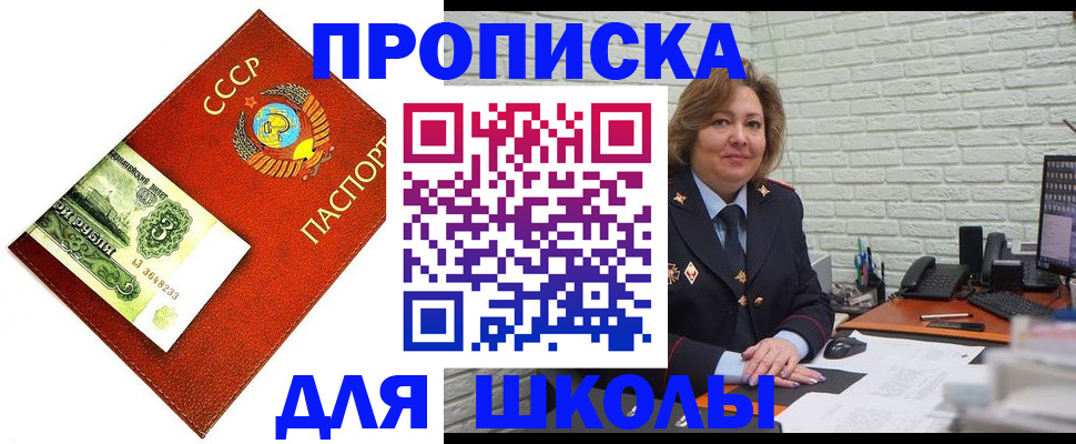 купить прописку в Каргате