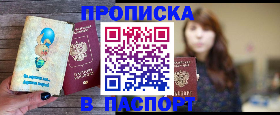 прописка для кредита в Каргате