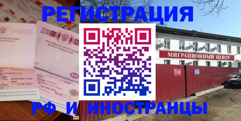 временная регистрация 2025 в Каргате