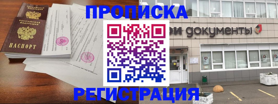 прописка для кредита в Каргате