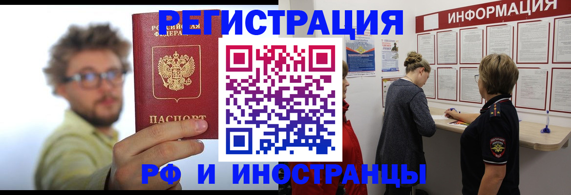 прописка для работы в Каргате