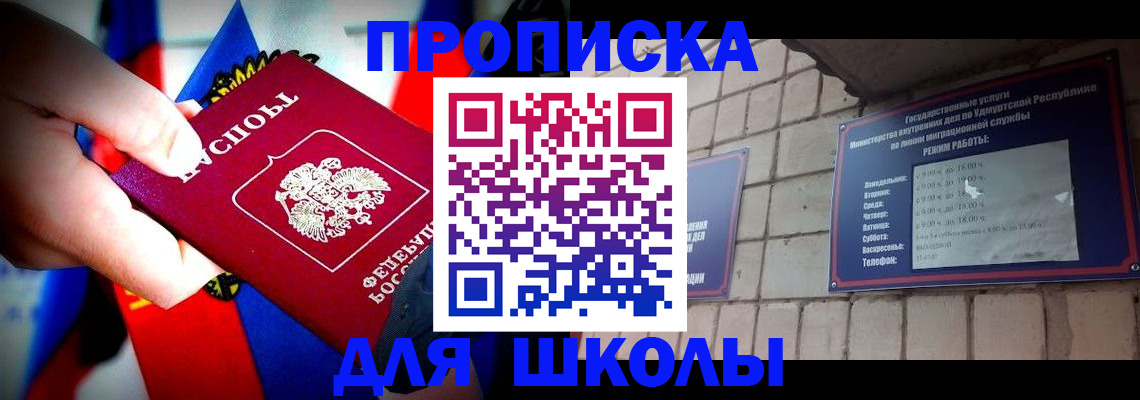регистрация для школы в Каргате
