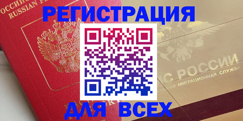 прописка ребенка в Каргате