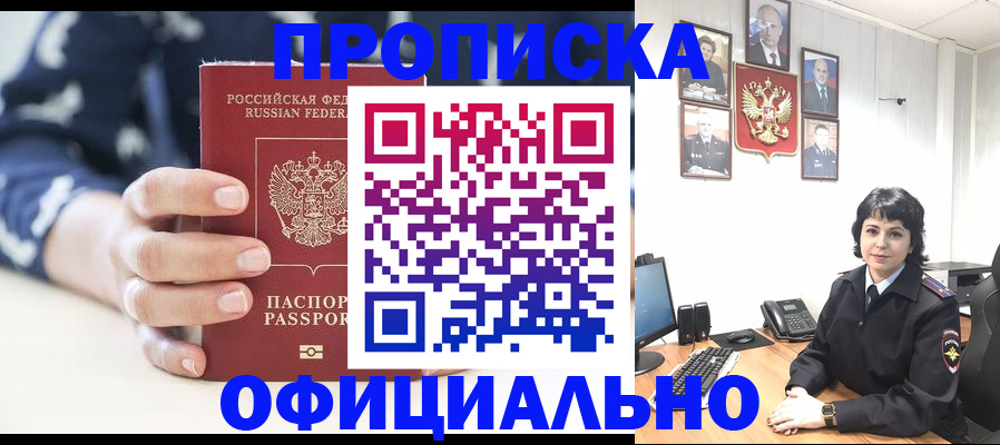 временная прописка в Каргате