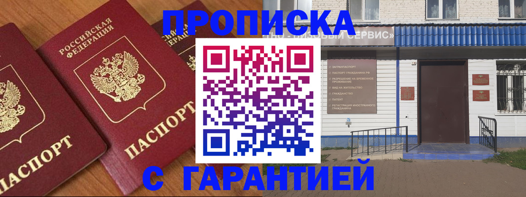 временная регистрация недорого в Каргате