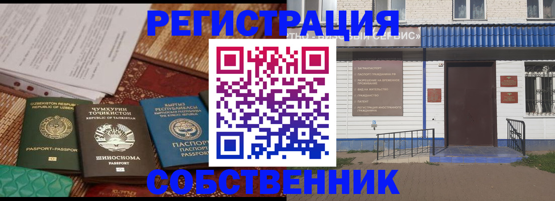 прописка иностранных граждан в Каргате