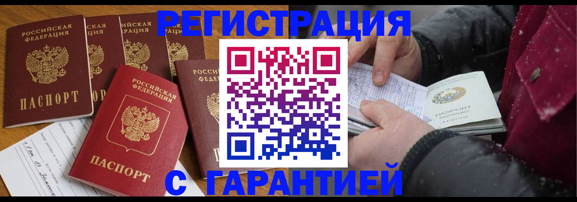 прописка для военкомата в Каргате