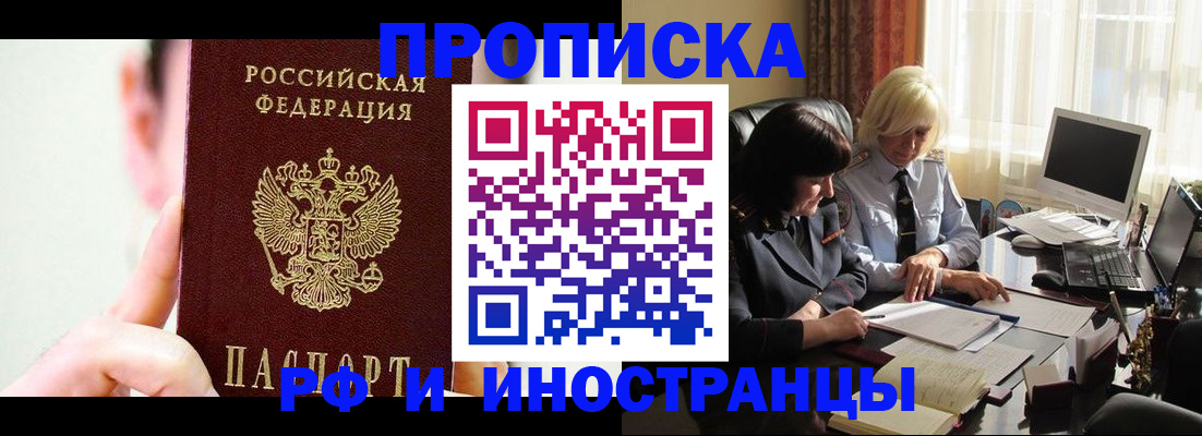 прописка от собственника в Каргате